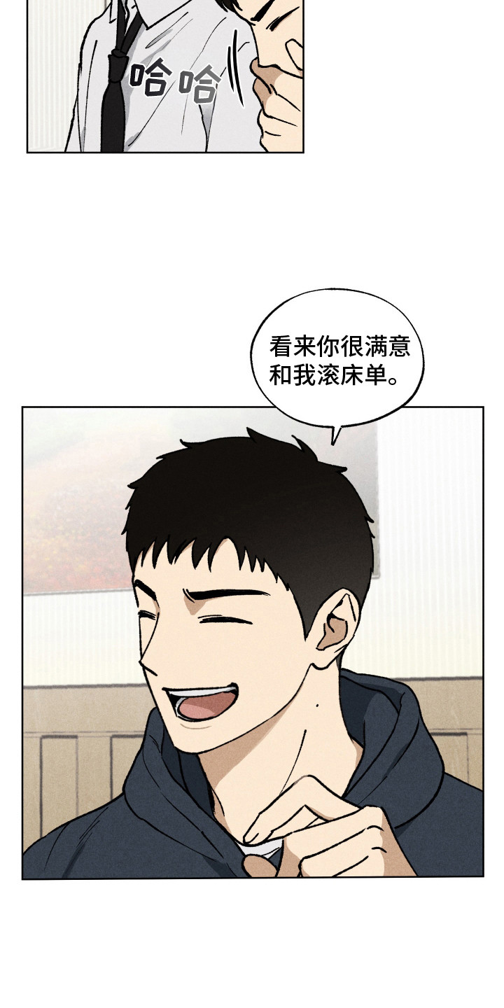 把你铭记于心漫画,第9话2图