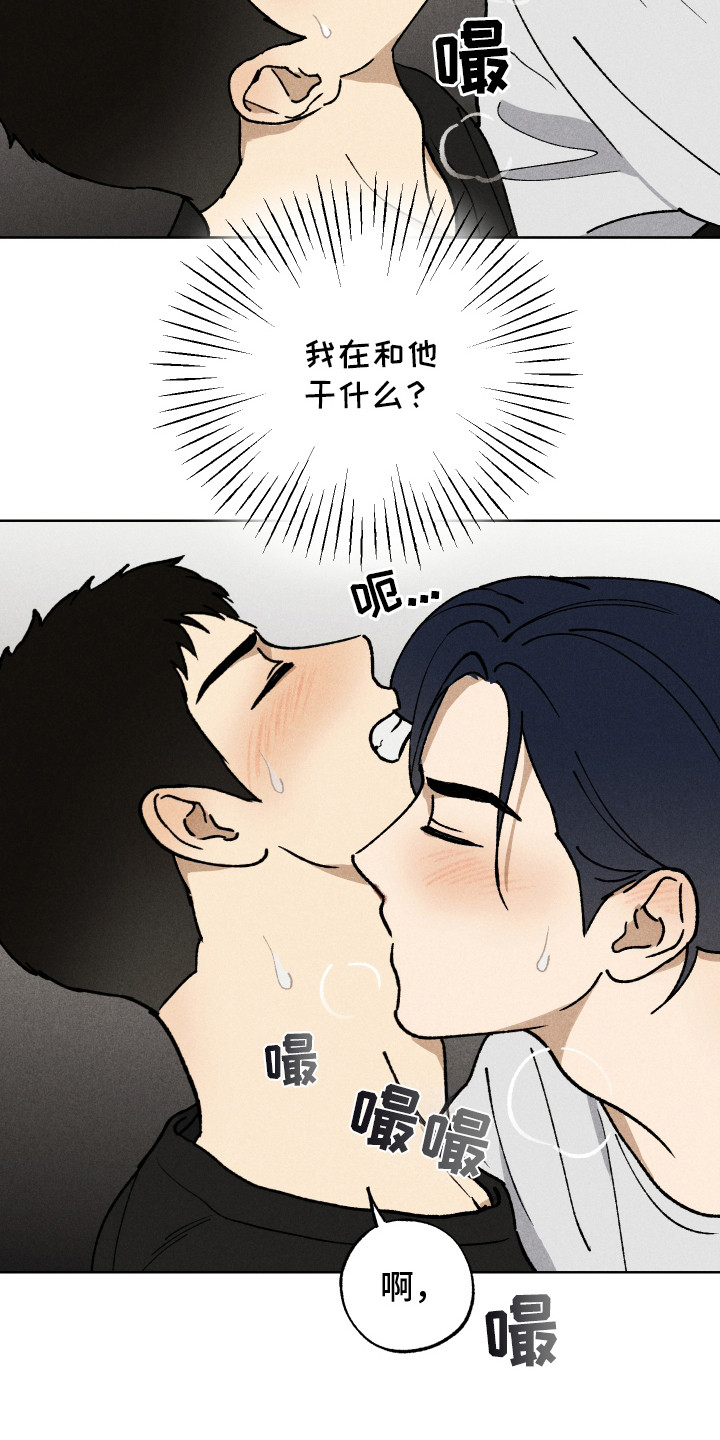 把你铭记于心漫画,第7话2图