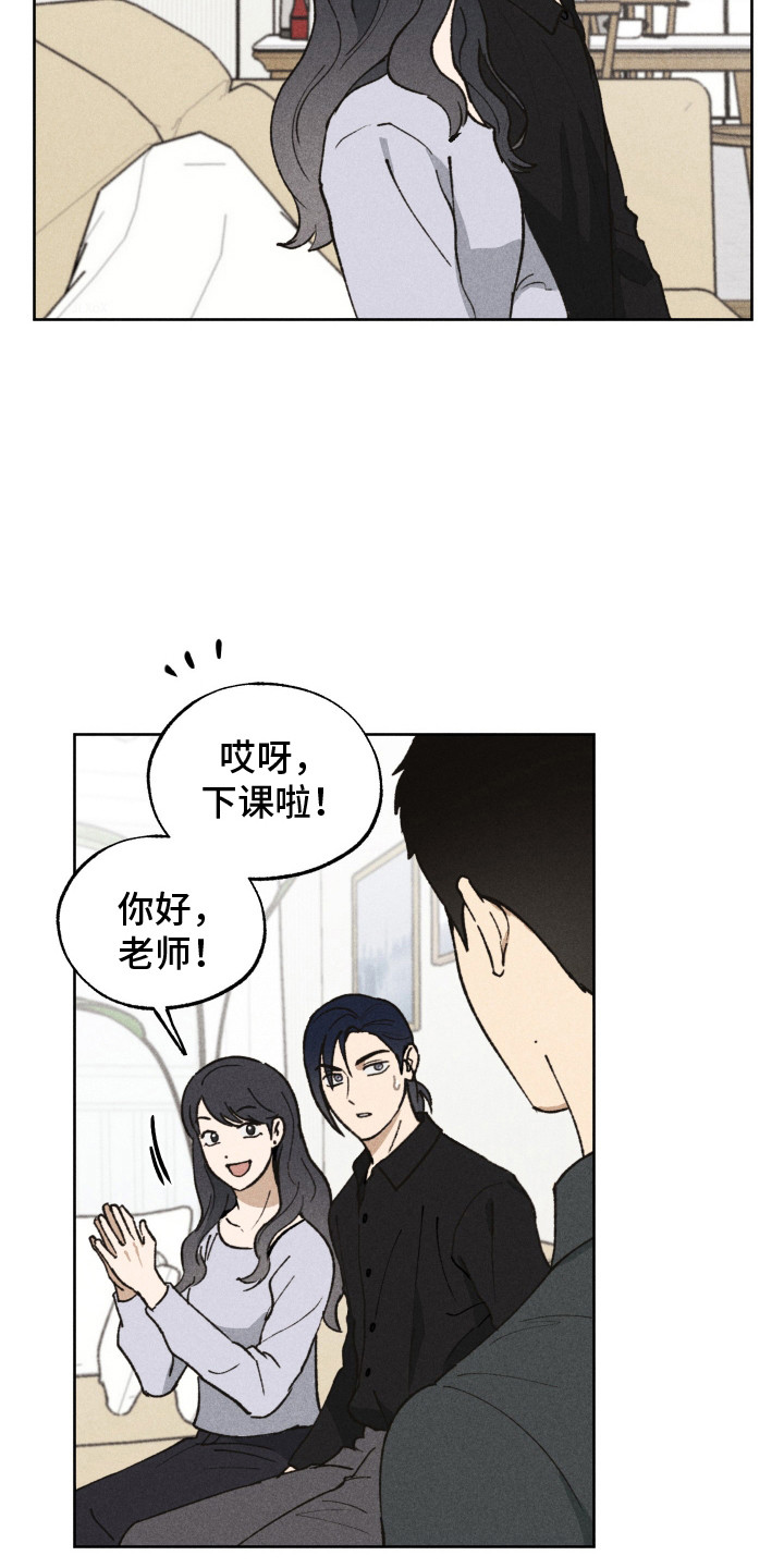 把你铭记于心漫画,第10话2图