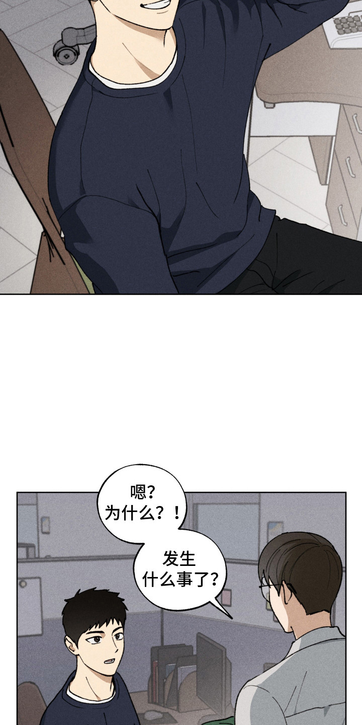 把你铭记于心漫画,第10话2图