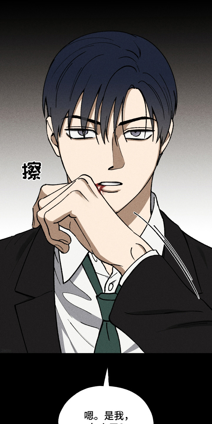 把你铭记于心漫画,第4话2图