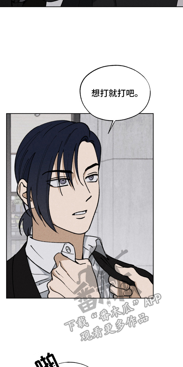 把你铭记于心漫画,第2话2图
