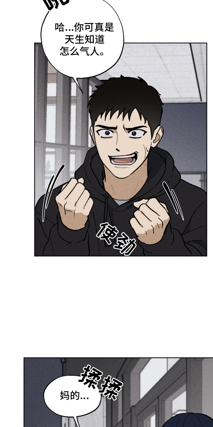 把你铭记于心漫画,第2话1图