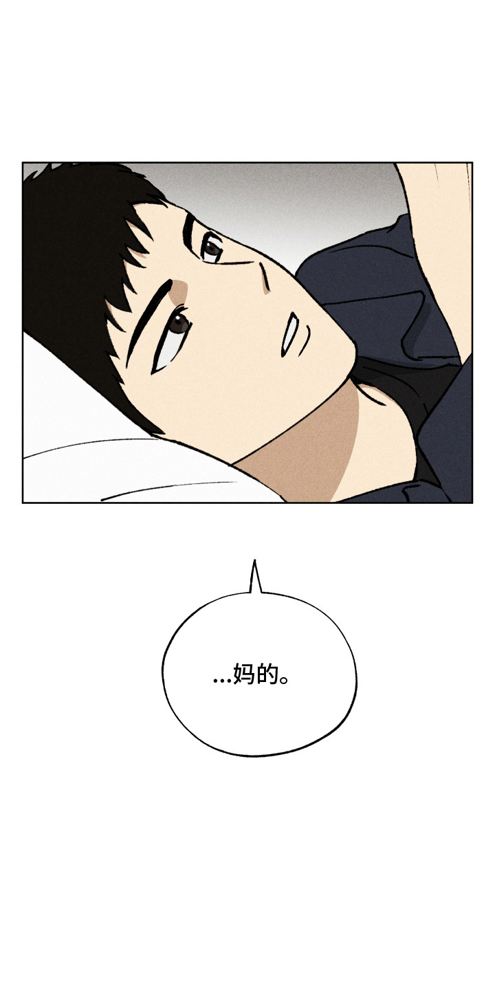 把你铭记于心漫画,第8话1图