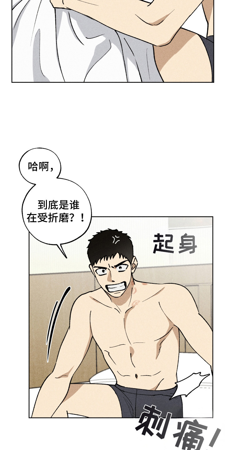 把你铭记于心漫画,第8话1图