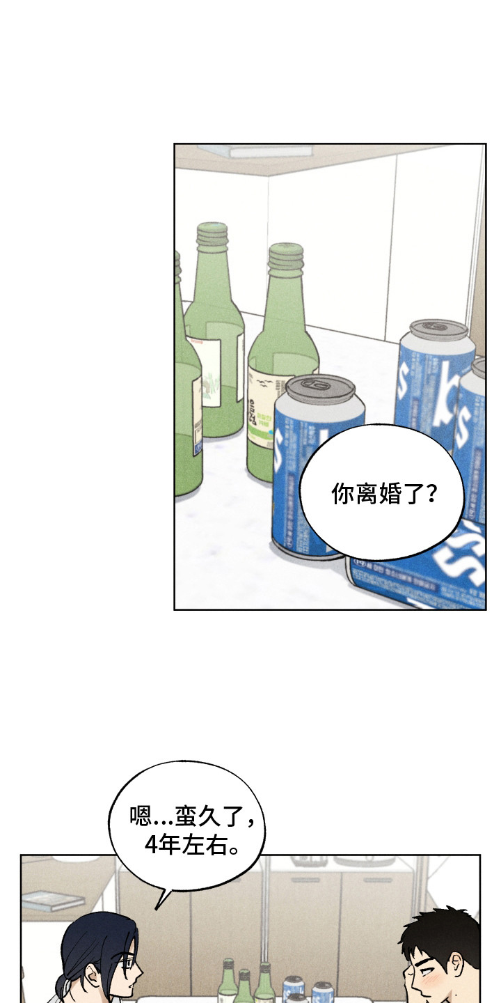 把你铭记于心漫画,第5话2图
