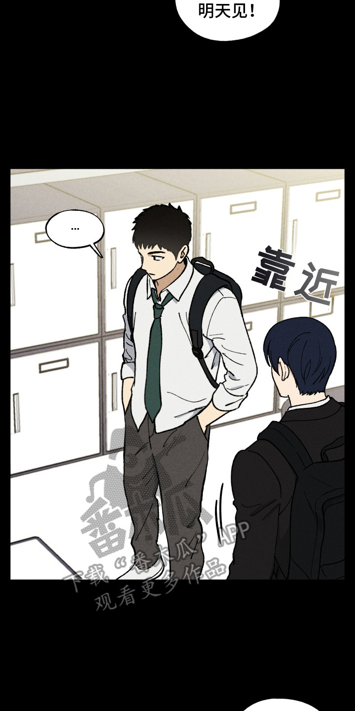 把你铭记于心漫画,第3话1图