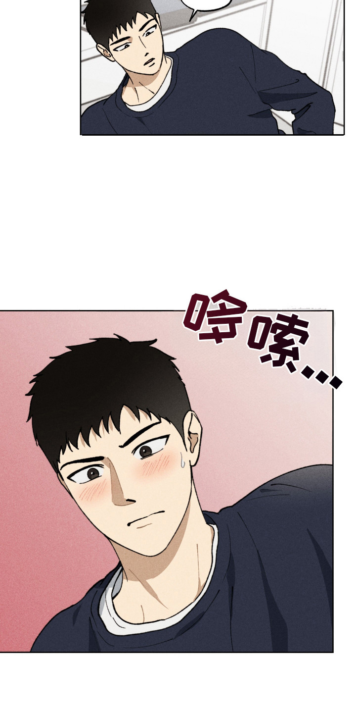 把你铭记于心漫画,第11话1图