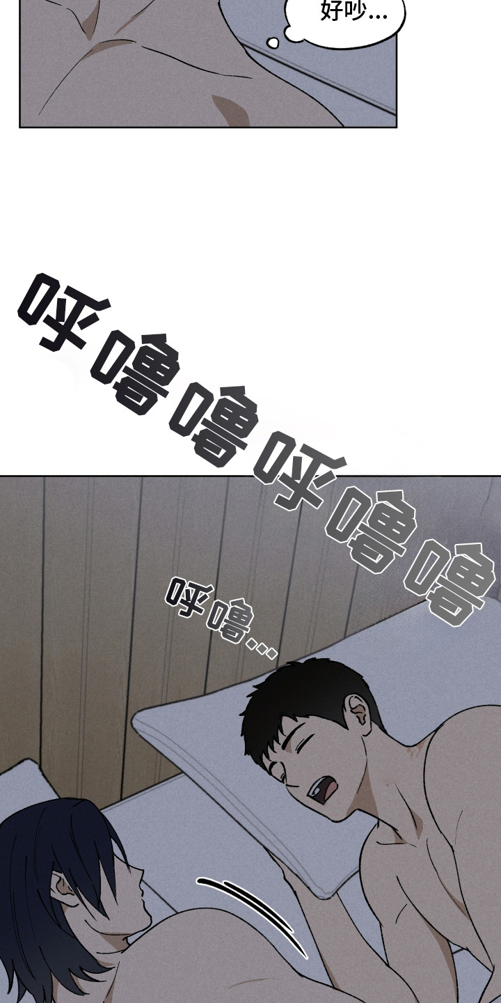 把你铭记于心漫画,第7话1图