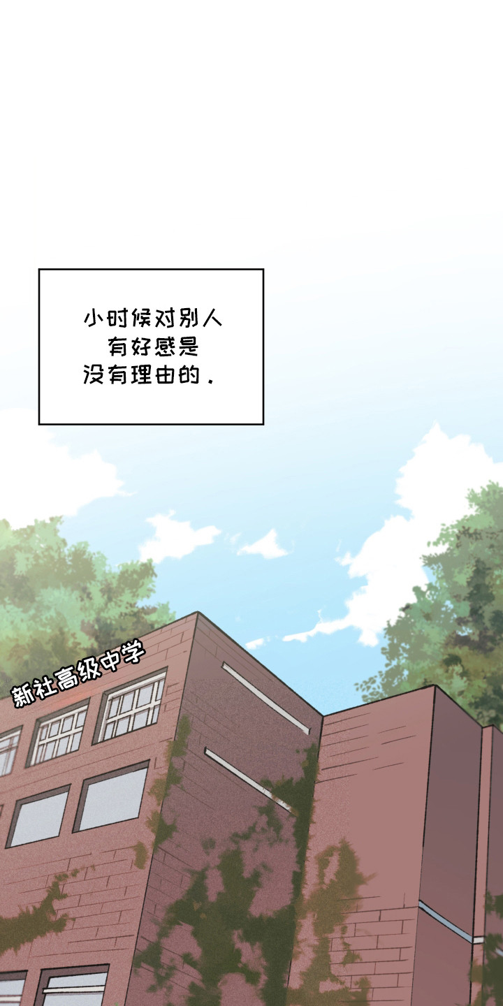把你铭记于心漫画,第3话1图