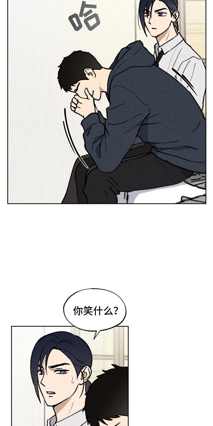 把你铭记于心漫画,第9话1图