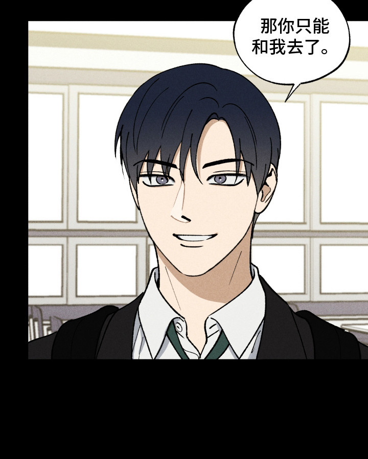 把你铭记于心漫画,第3话2图
