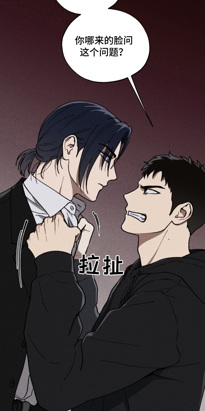 把你铭记于心漫画,第2话1图