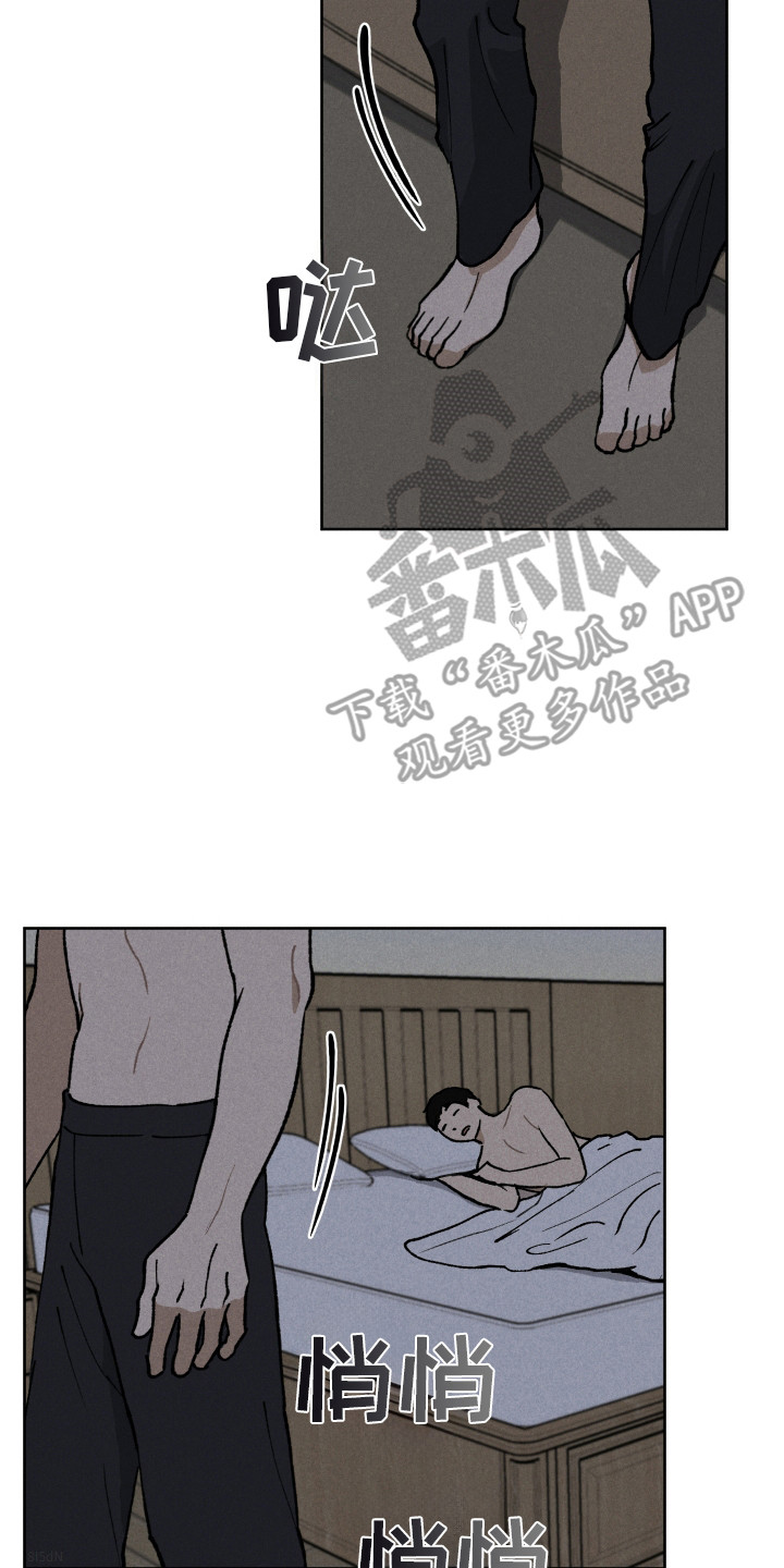 把你铭记于心漫画,第7话2图
