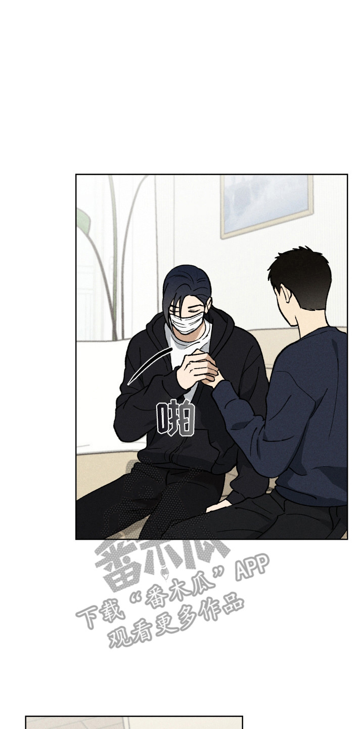 把你铭记于心漫画,第13话2图