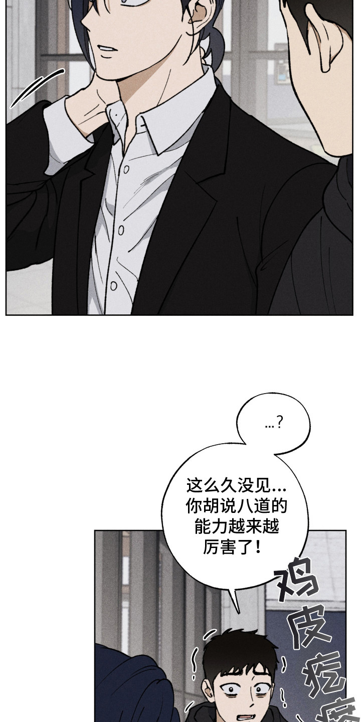把你铭记于心漫画,第2话2图