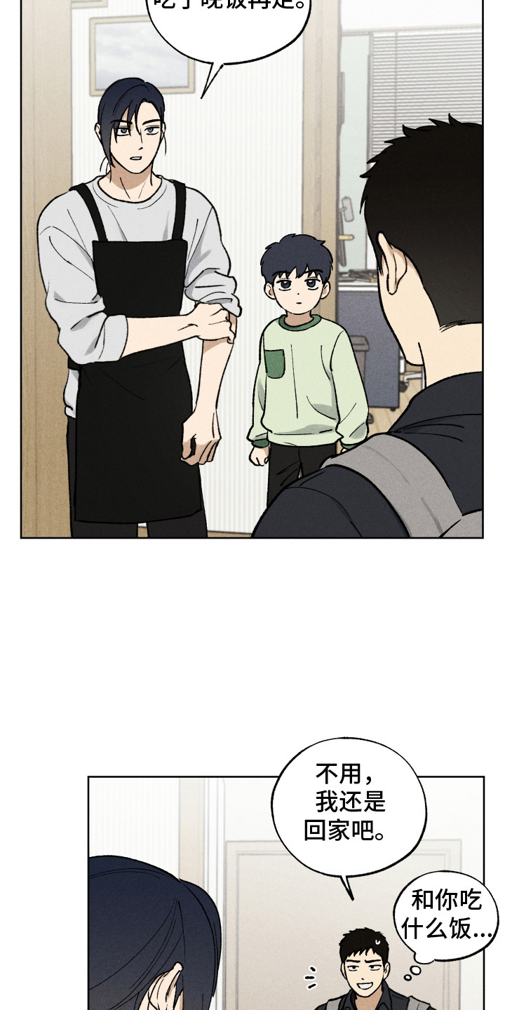 把你铭记于心漫画,第5话2图