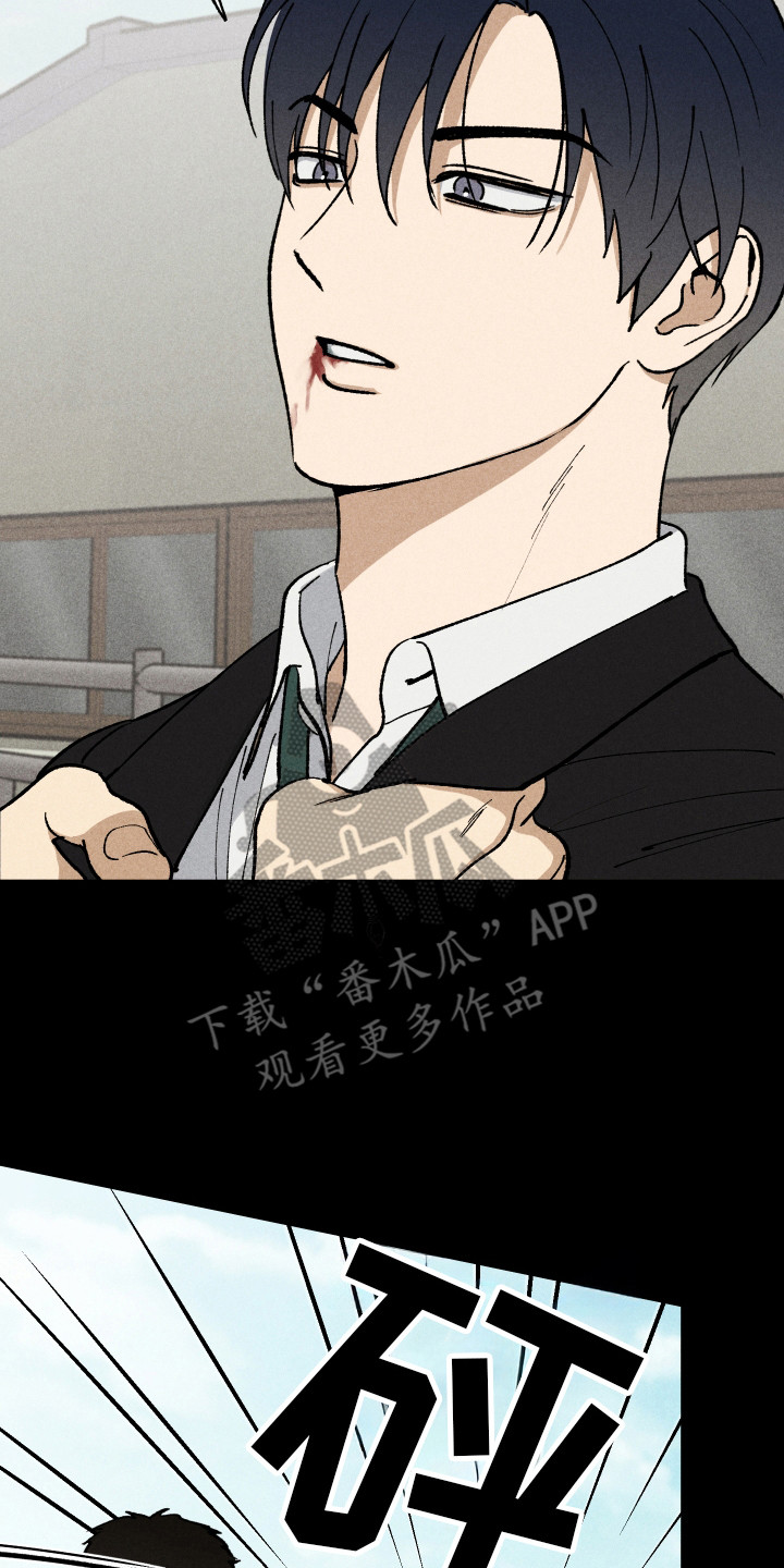 把你铭记于心漫画,第4话2图