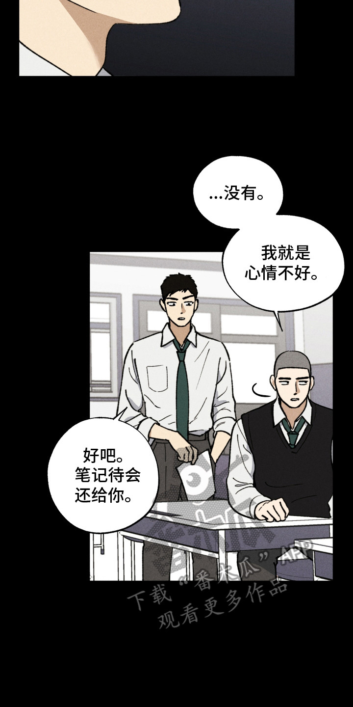 把你铭记于心漫画,第3话2图