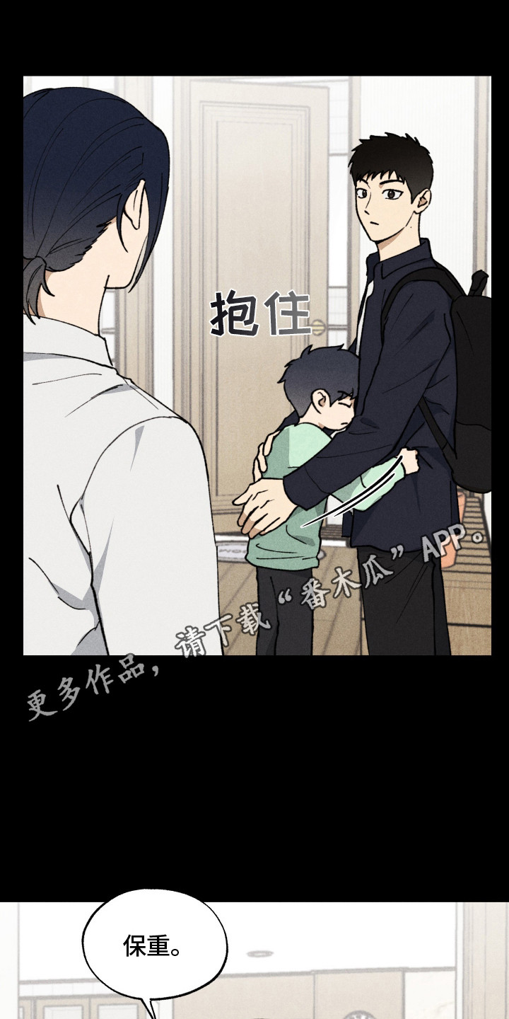 把你铭记于心漫画,第11话1图