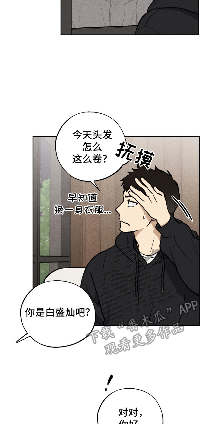 把你铭记于心漫画,第1话2图