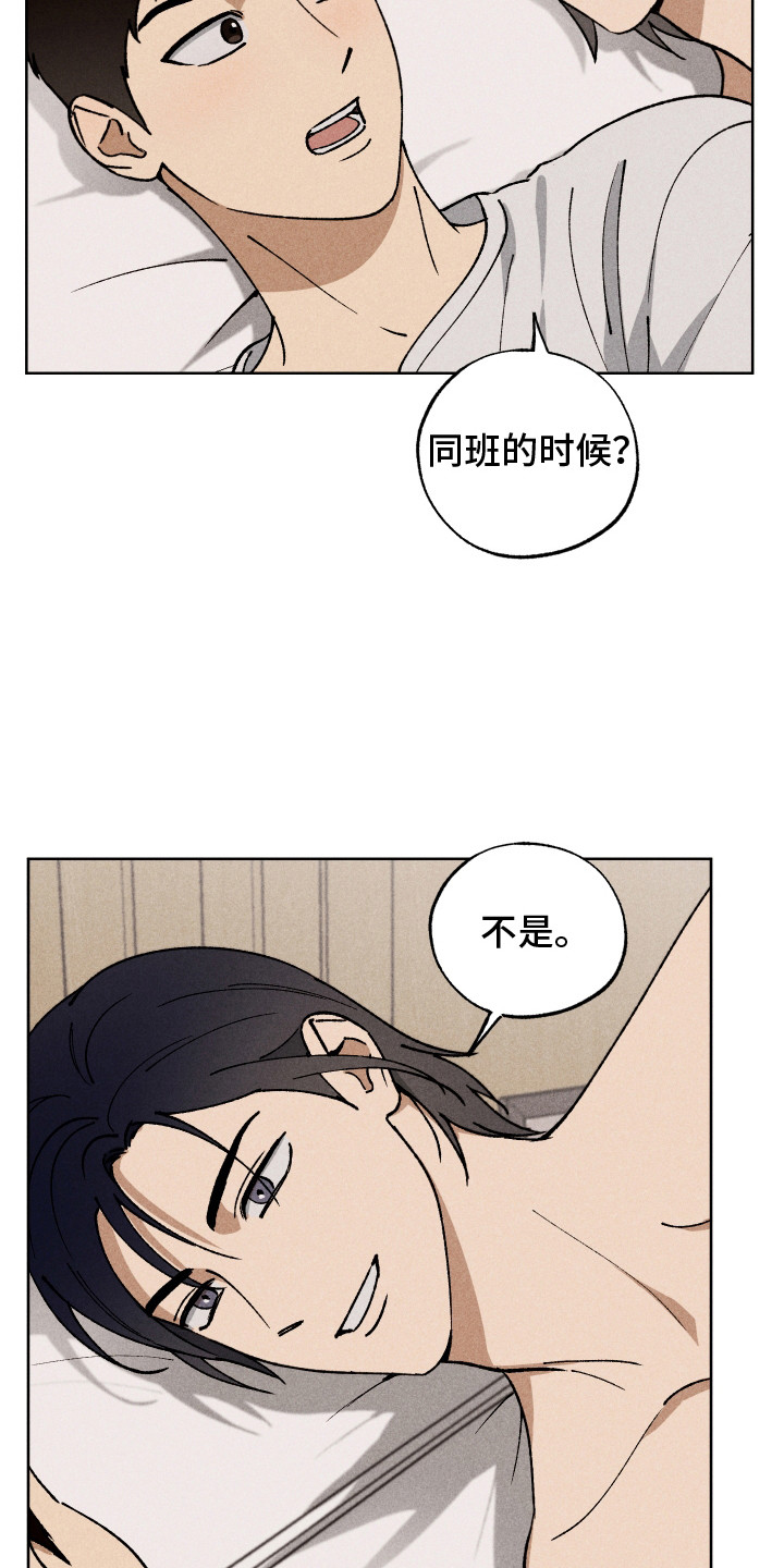 把你铭记于心漫画,第14话1图