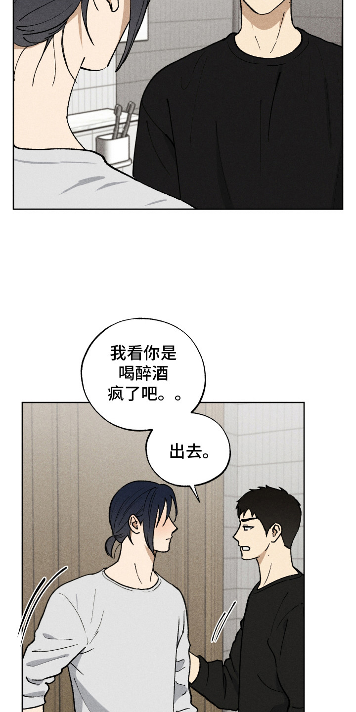 把你铭记于心漫画,第6话2图