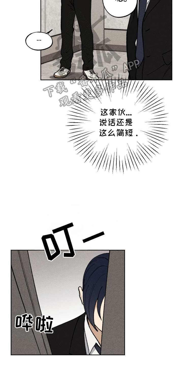 把你铭记于心漫画,第3话2图
