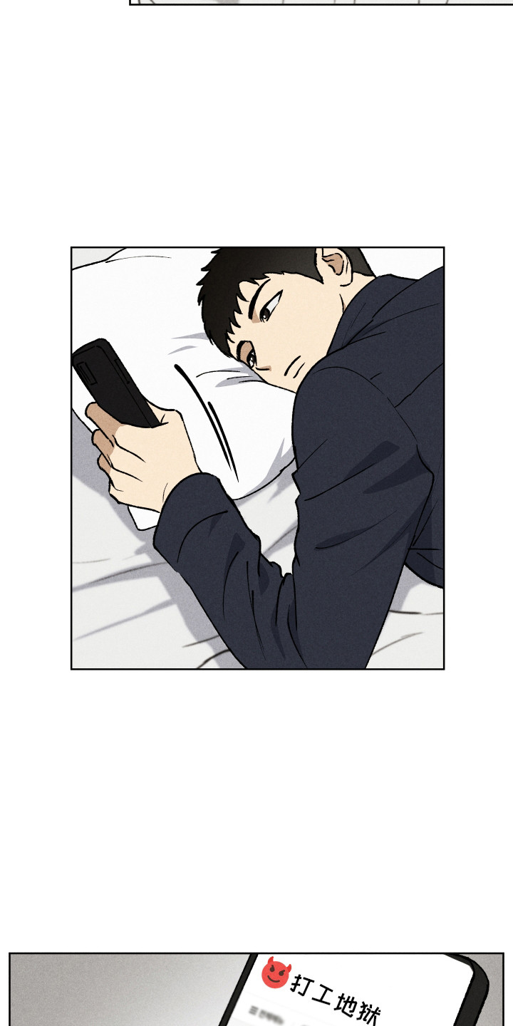 把你铭记于心漫画,第8话2图