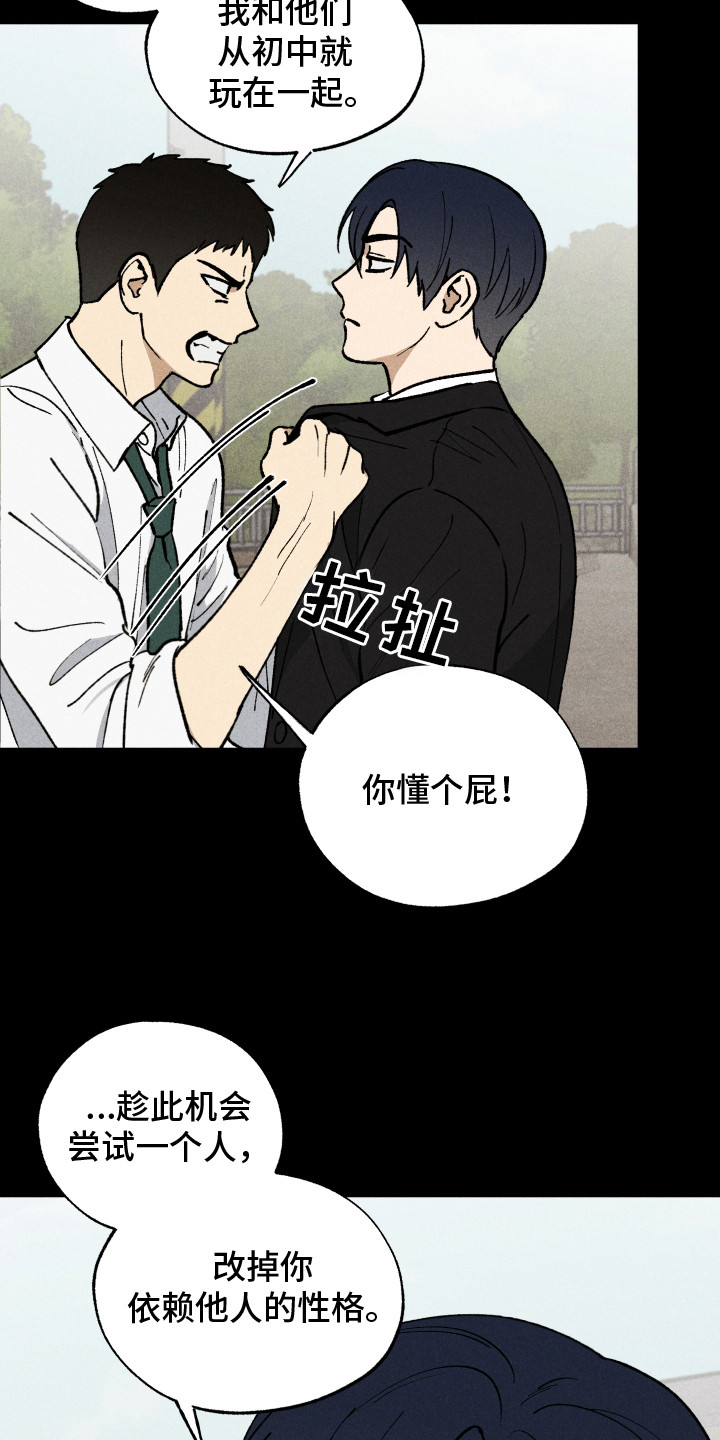 把你铭记于心漫画,第4话1图