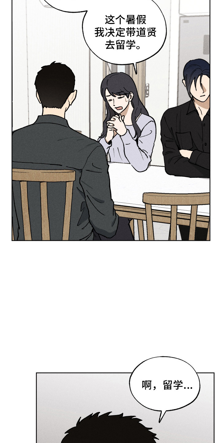 把你铭记于心漫画,第10话1图