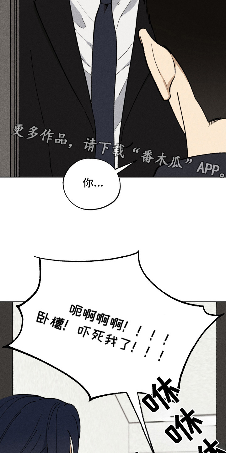 把你铭记于心漫画,第3话1图