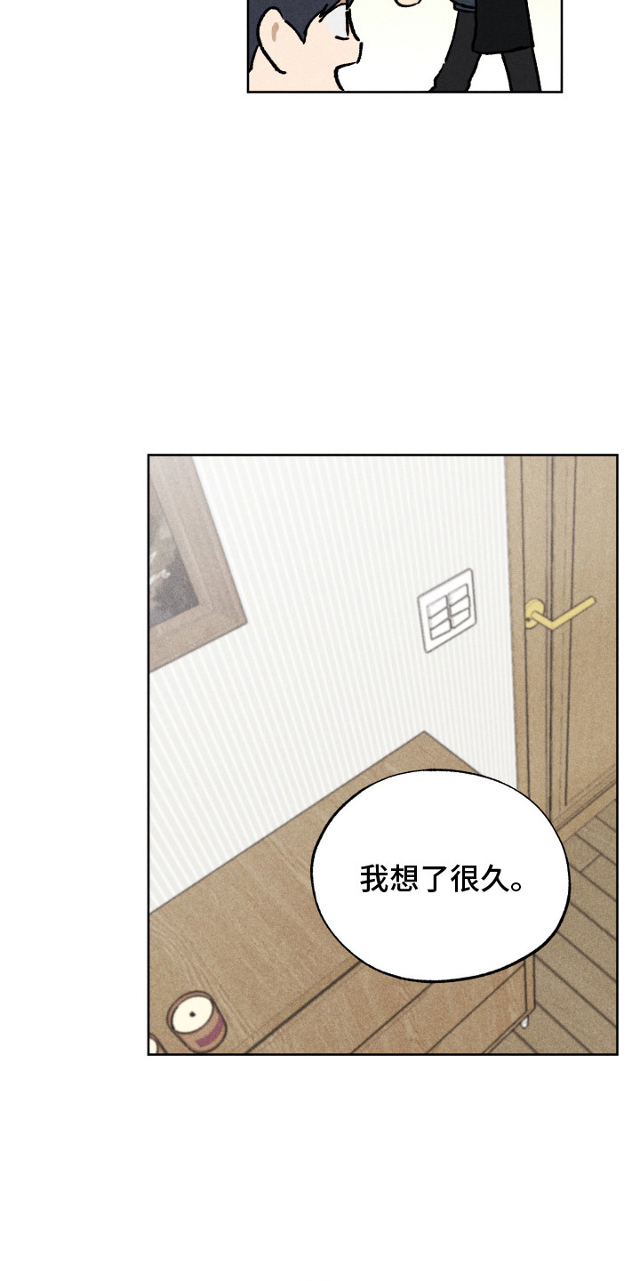 把你铭记于心漫画,第8话2图