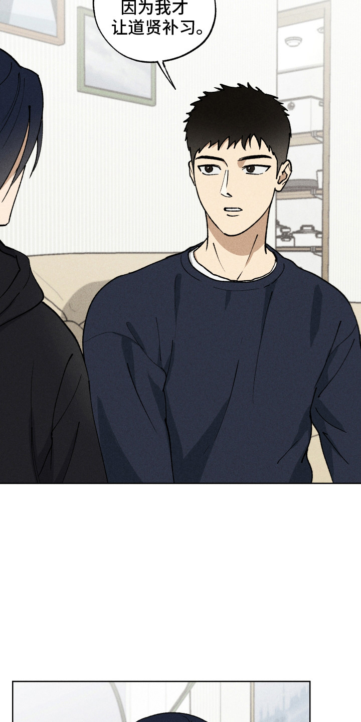 把你铭记于心漫画,第13话2图