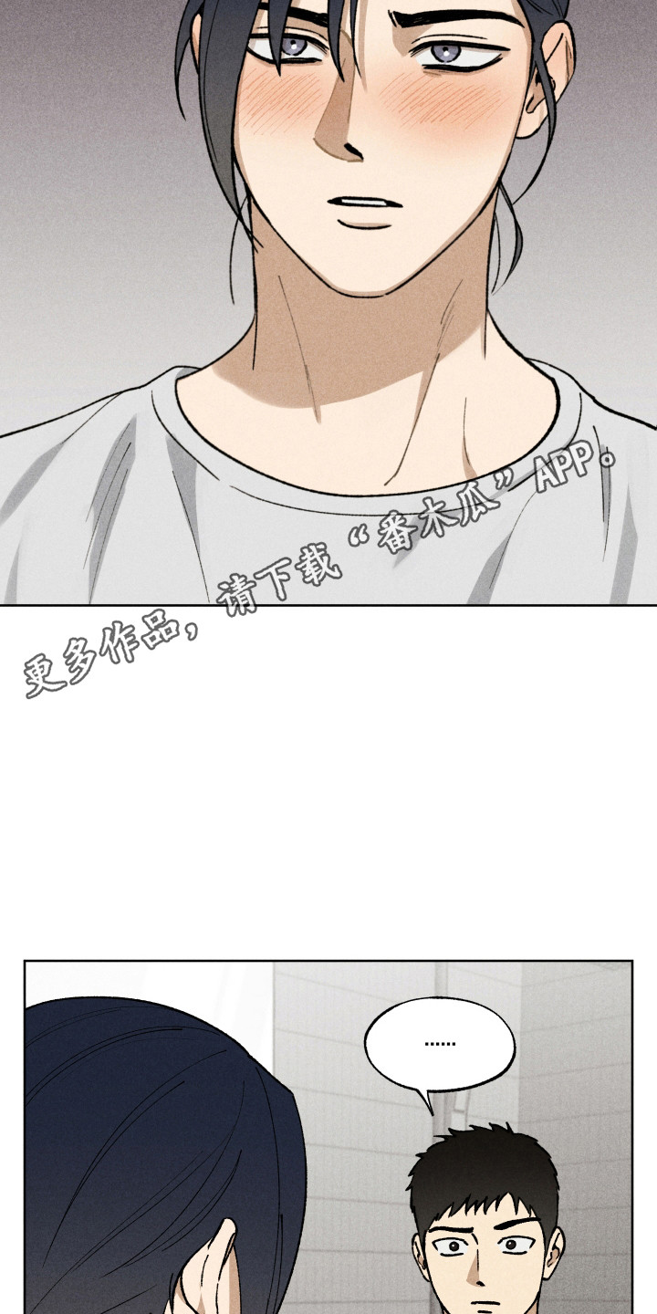 把你铭记于心漫画,第6话1图
