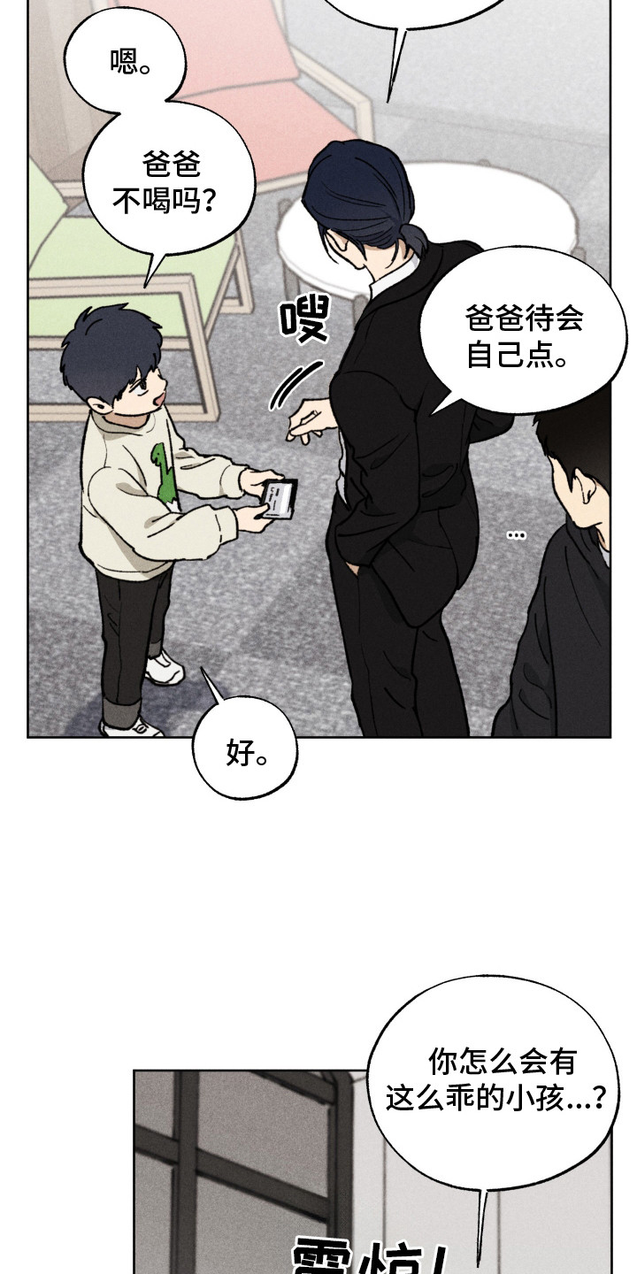 把你铭记于心漫画,第2话2图