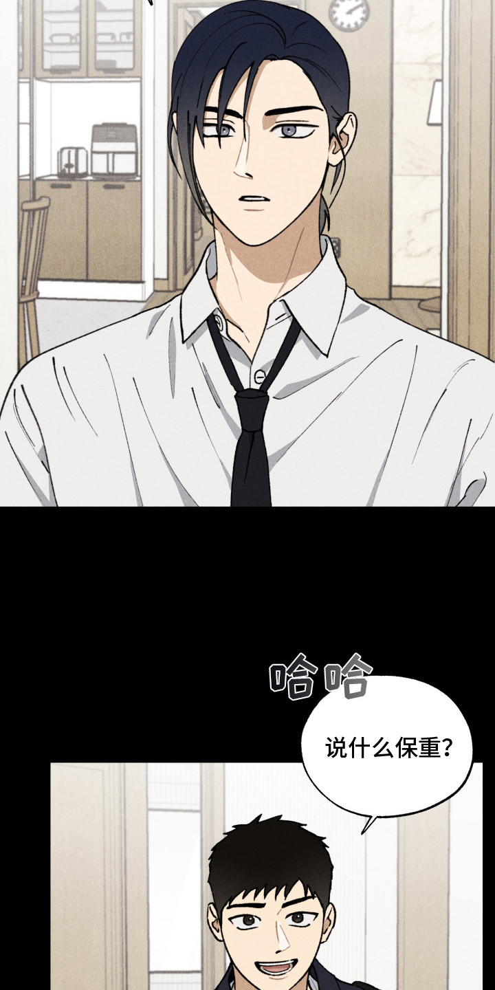 把你铭记于心漫画,第11话2图