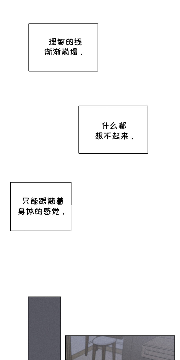 把你铭记于心漫画,第7话1图
