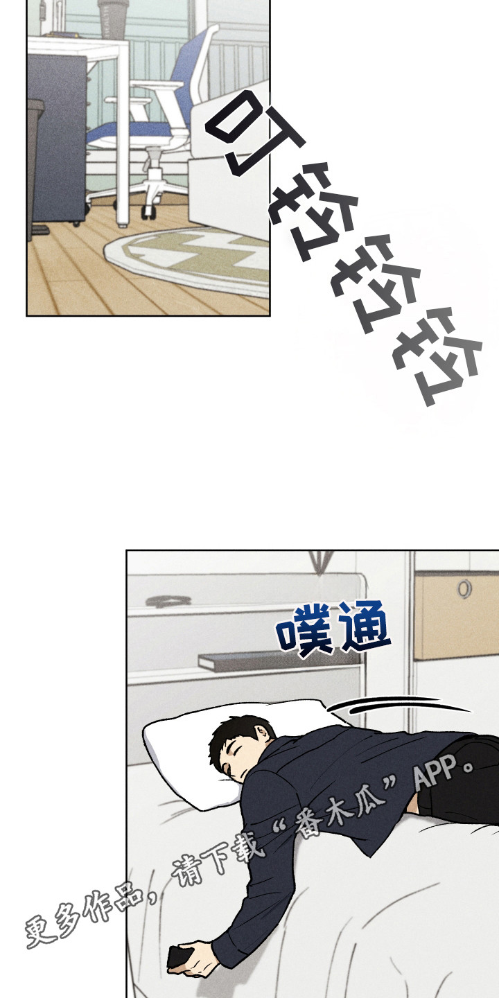 把你铭记于心漫画,第8话1图