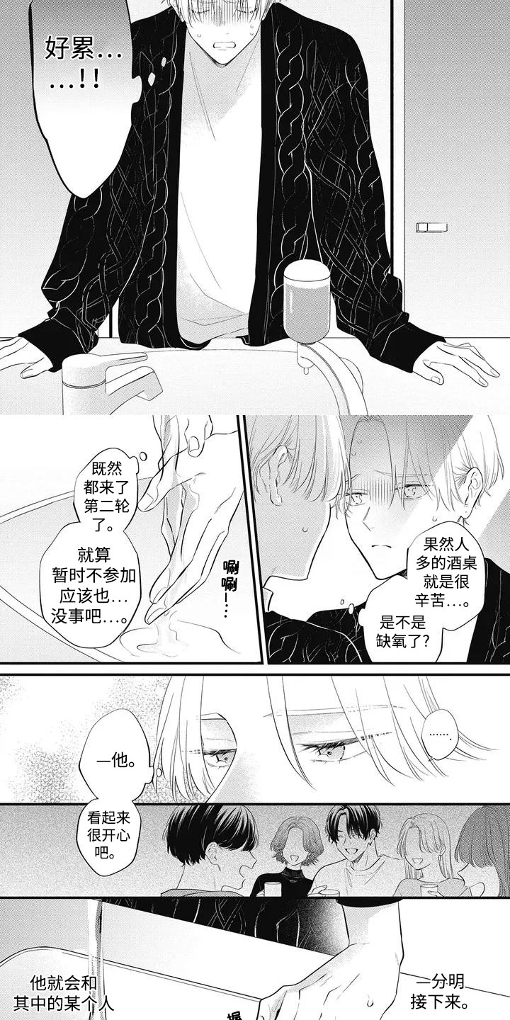 对完漫画,第5话2图