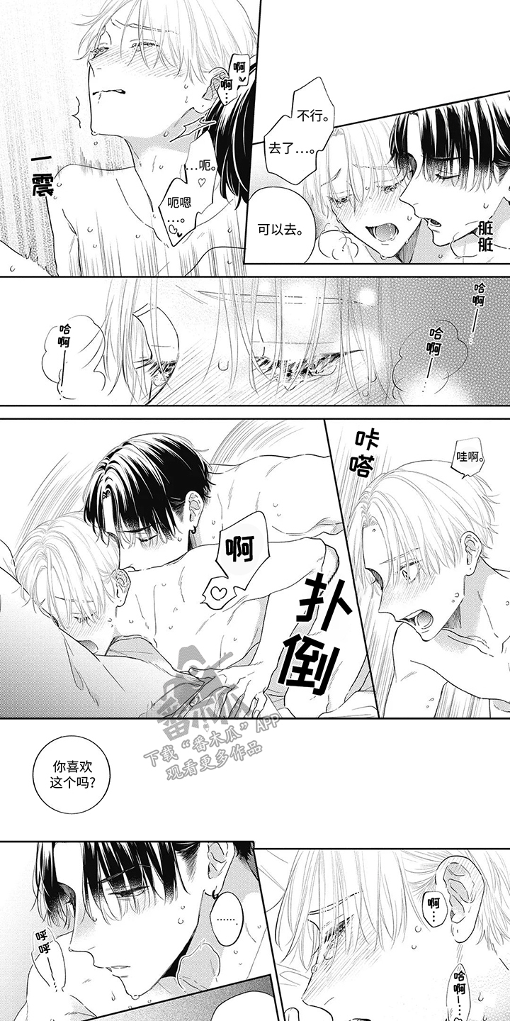对完漫画,第16话1图