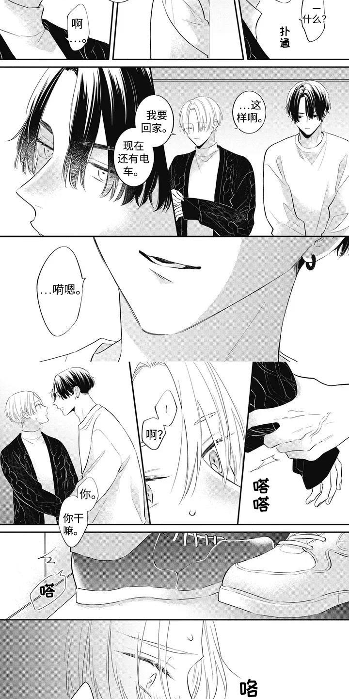 对完漫画,第5话2图