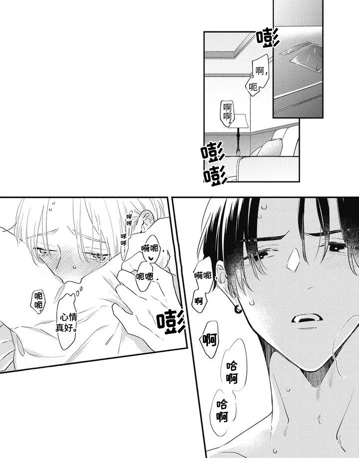 对完漫画,第6话1图
