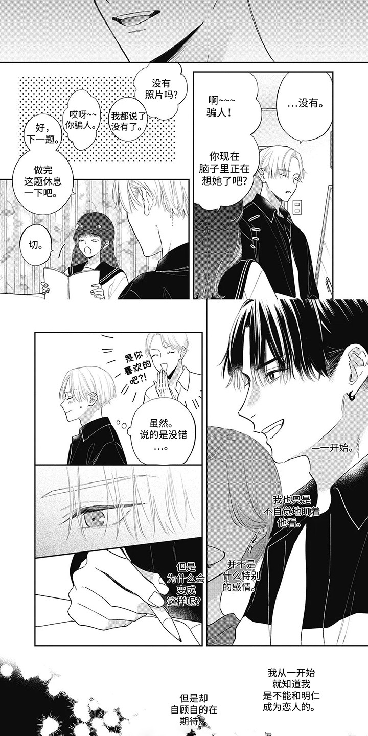 对完漫画,第13话2图