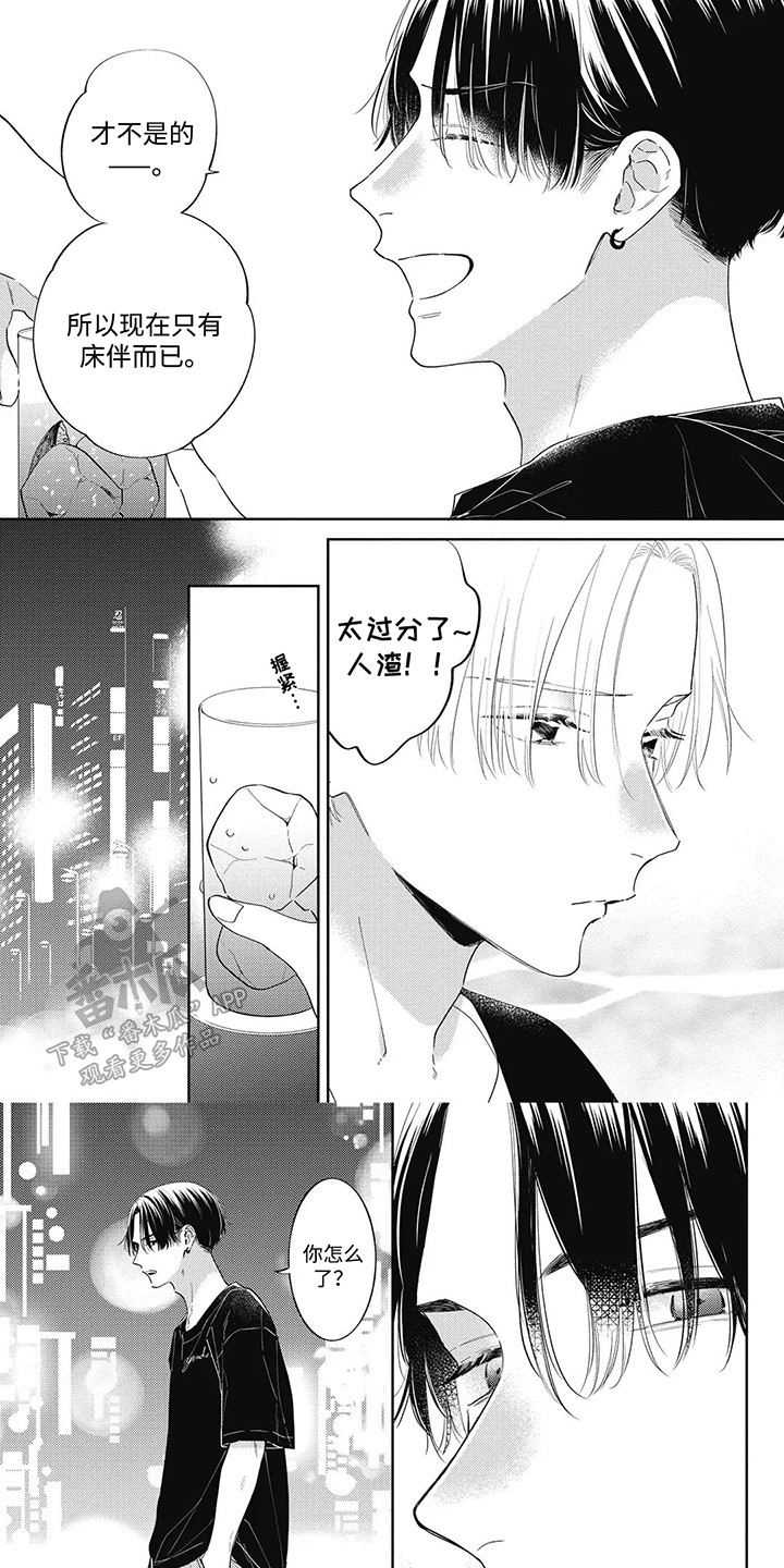 对完漫画,第10话1图