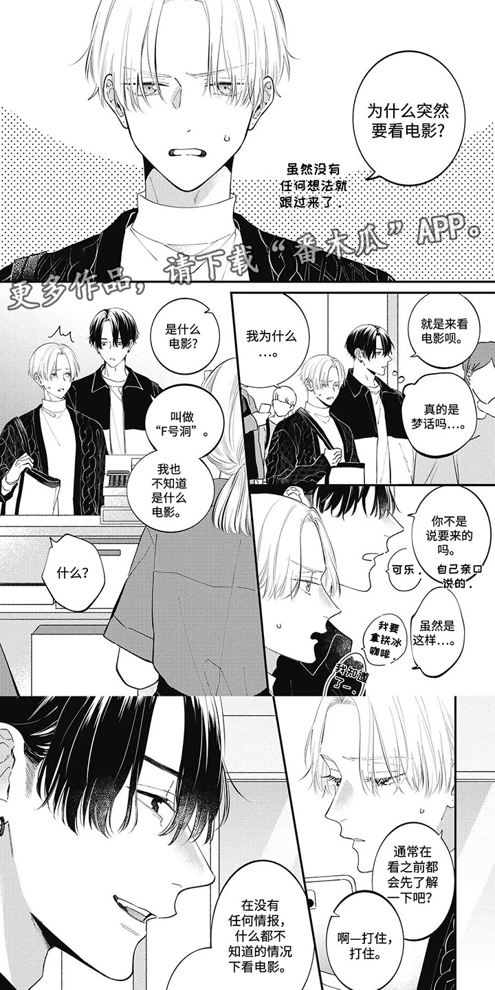 对完漫画,第7话1图