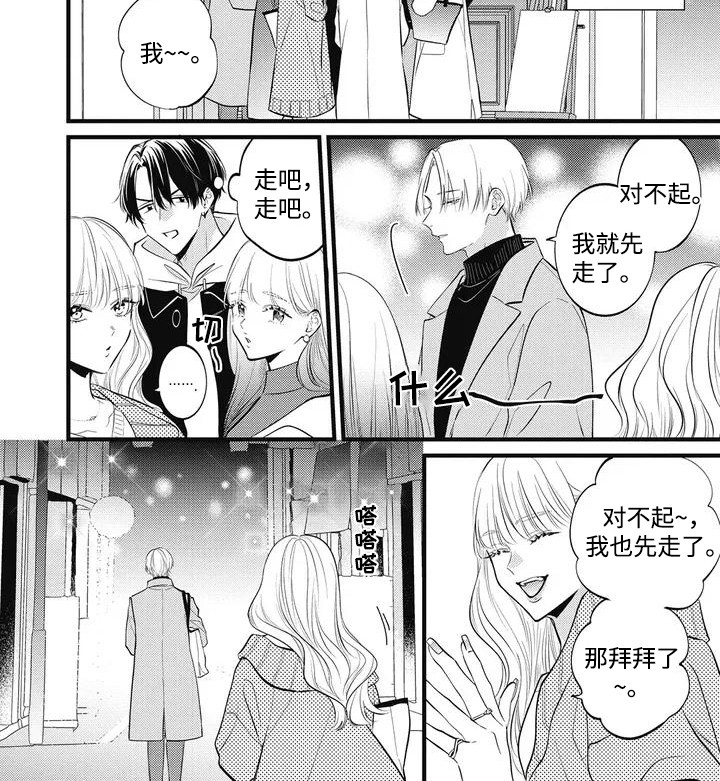 对完答案心态崩溃漫画,第1话2图