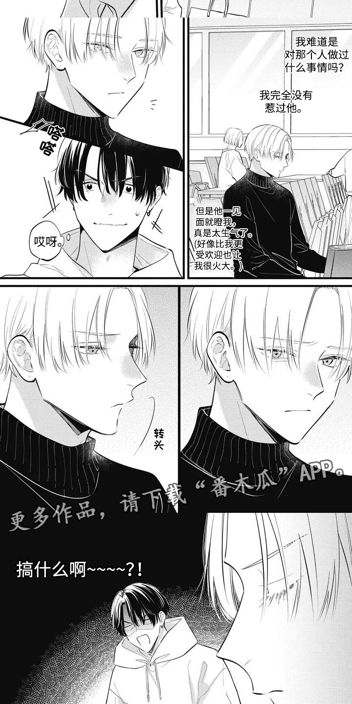 对完答案心态崩溃漫画,第1话1图