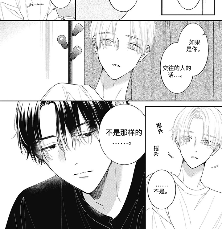 对完漫画,第15话2图