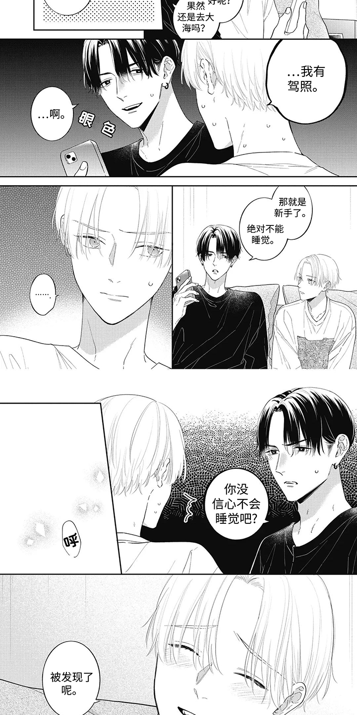 对完漫画,第17话2图